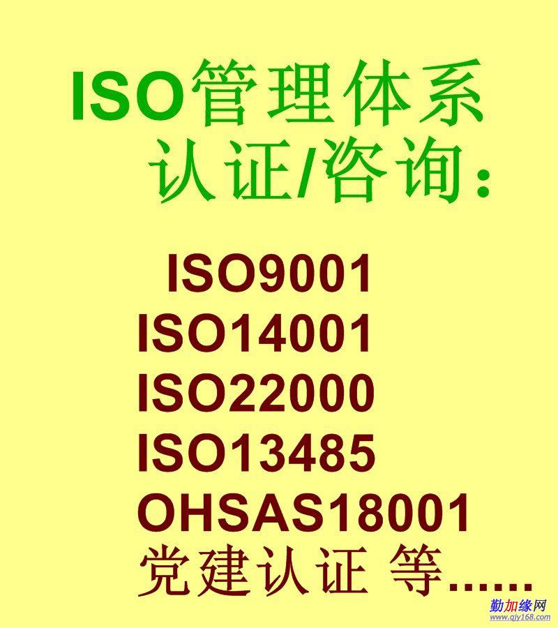 广州ISO证书到期后，再次审核要准备什么资料