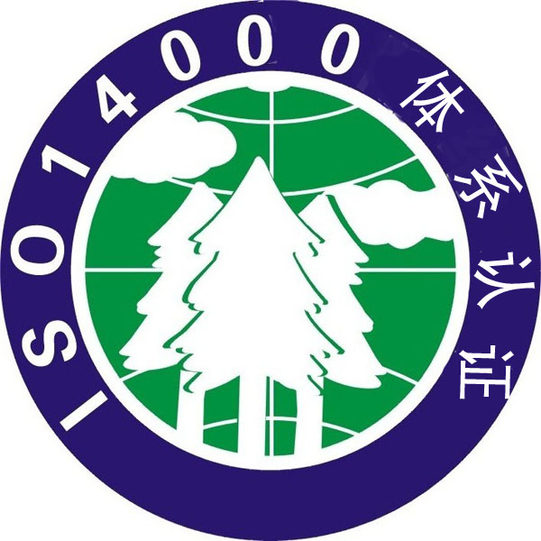 广州天河ISO14001认证检测的主要内容