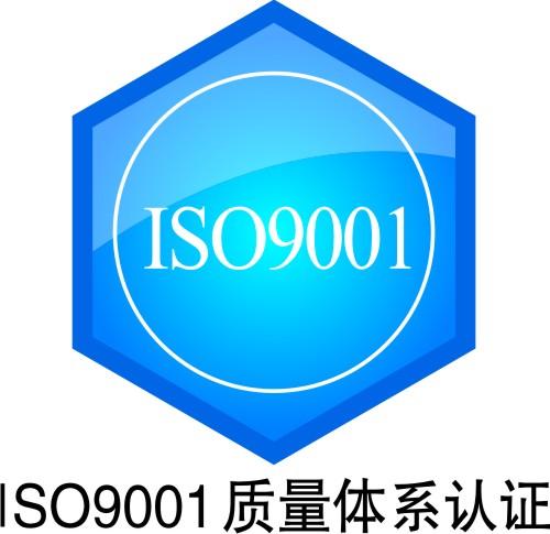 广州ISO9001认证带给服务业的影响