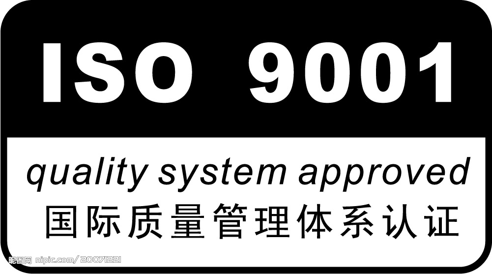 广州ISO9001在金融业界的广泛使用