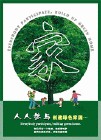 广州企业FSC森林认证的几个强大推动力