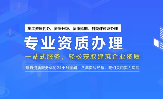 贵州劳务派遣资质办理
