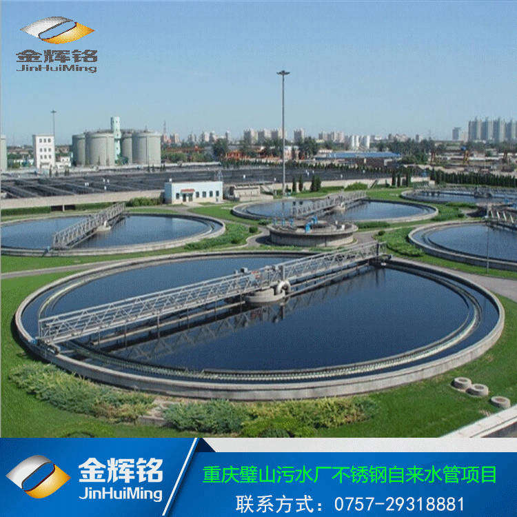 重慶璧山污水廠不銹鋼自來水管項目