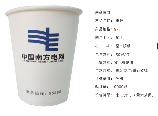 广州广告杯定制市场杯厂家直销获刘銮雄狂赠资产 甘比355亿成香港女首富