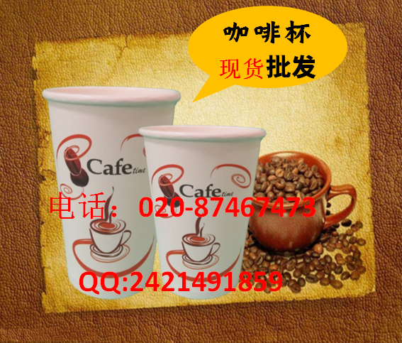 广州咖啡杯厂家批发纸杯定制3.15：盘点那些年坑过我们的假货