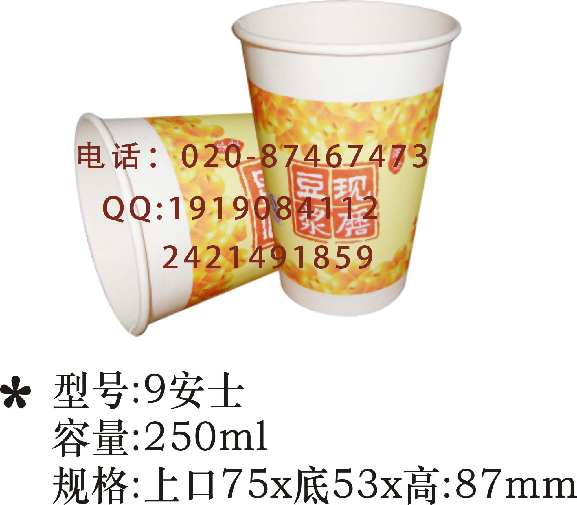 浙江豆浆纸杯厂家 一次性豆浆杯带盖浅析未来一周广州仍多为阴雨天气