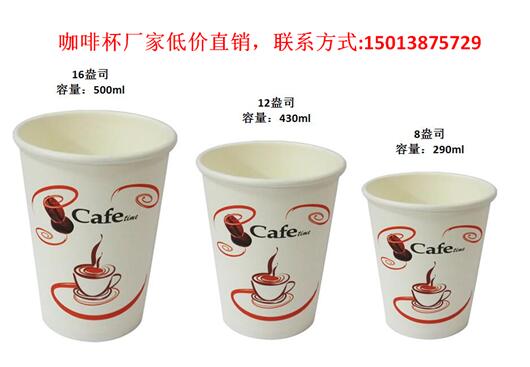 广州咖啡杯一次性纸杯定制批发深圳警方突击扫黄