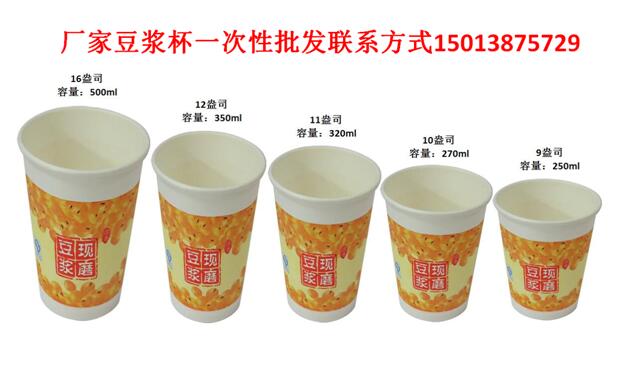 广州豆浆杯厂家批发广告杯定制上厕所时墙被拆出大洞