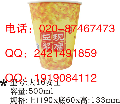 广东一次性16安豆浆杯厂家批发   常吃快餐小心引来大肠癌