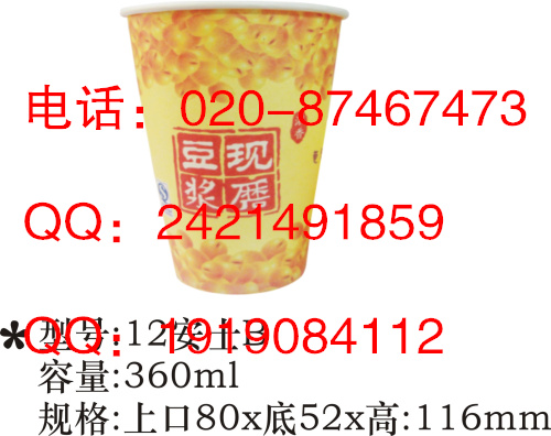 广州豆浆纸杯定做 批发  告诉您  雾霾来了要多吃润肺的食物哟