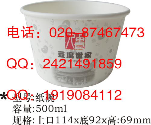 广州纸碗订做批发加logo 告诉您多吃这些东西可防治前列腺炎
