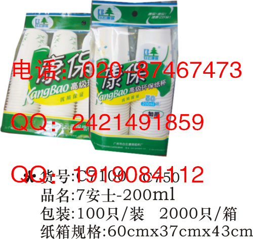 廣州一次性紙杯 市場杯批發 設計訂做   家家吃它卻不知這樣吃治肺癌