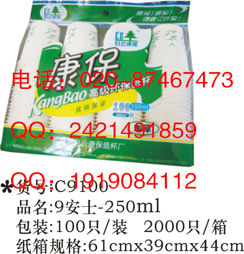 浙江市场杯厂家订做批发一次性纸杯  蛋白质过剩使钙流失，是疾病之源