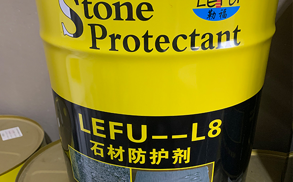 LEFU-L8石材防护剂