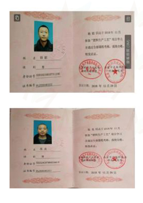 遵義有機肥