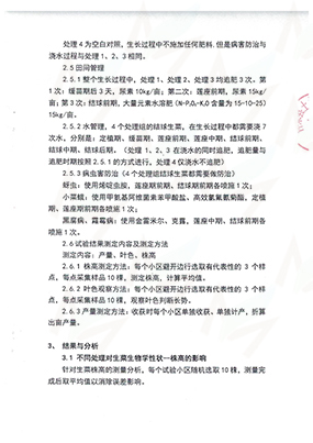 銅仁生物有機肥廠家