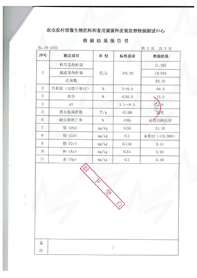 都匀有机肥多少钱
