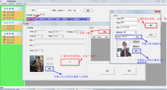 贵阳幼儿园接送系统