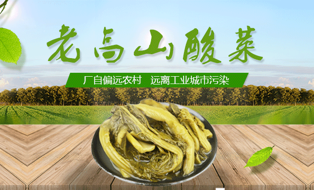 贵州酸菜：孕妇可以吃酸菜吗？