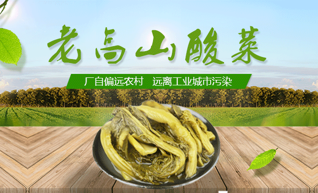 遵義無鹽酸菜：脫水蔬菜有營(yíng)養(yǎng)嘛？