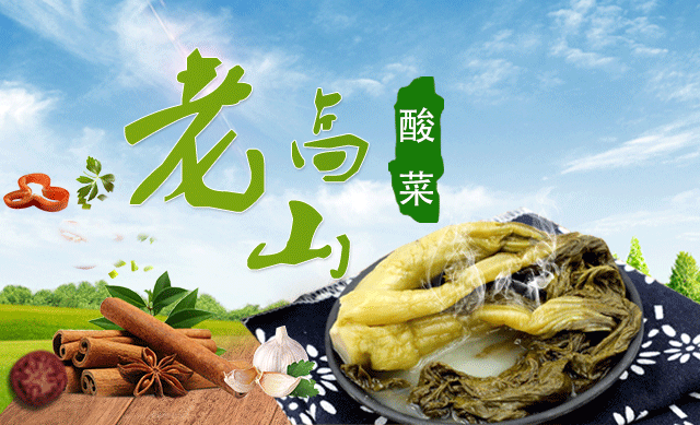 贵州无盐酸菜：酸菜的几种地道做法