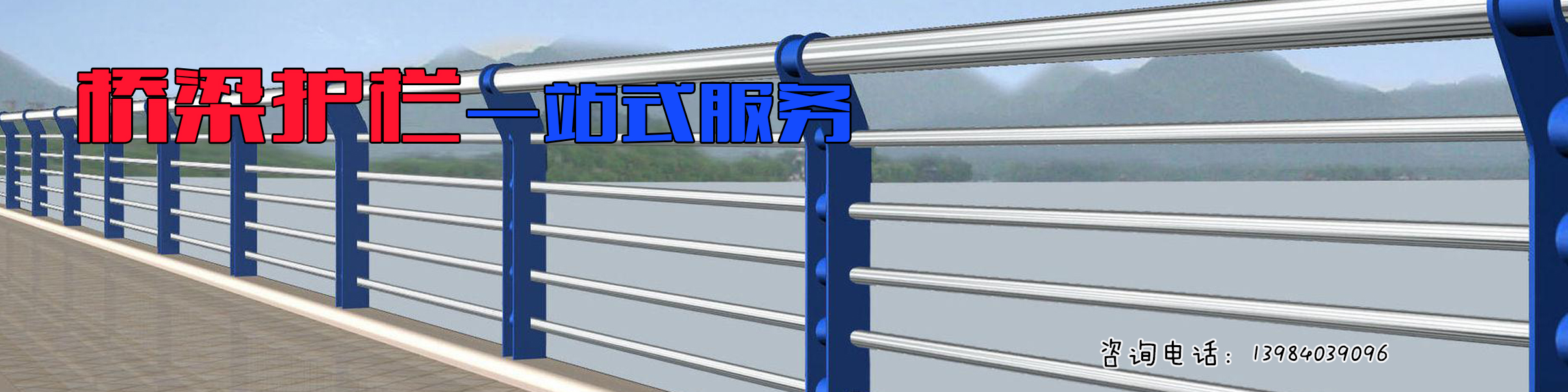贵阳桥梁护栏供应商简述设置桥梁护栏有哪些条件？