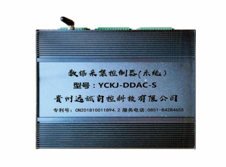 貴州數據采集控制器