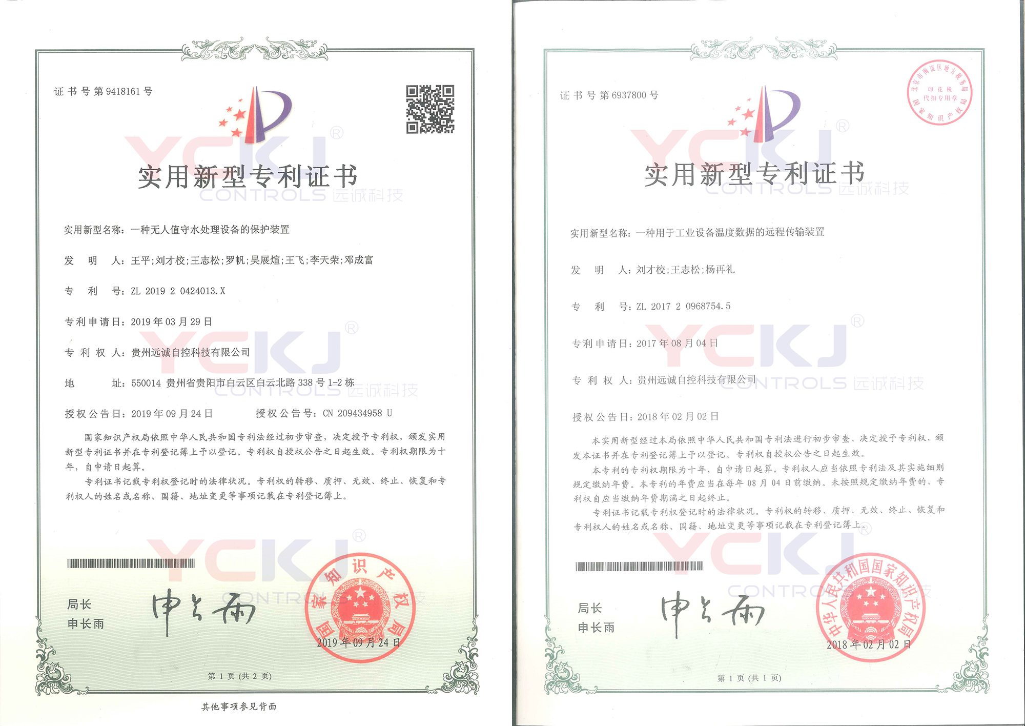 实用新型zhuanli证书