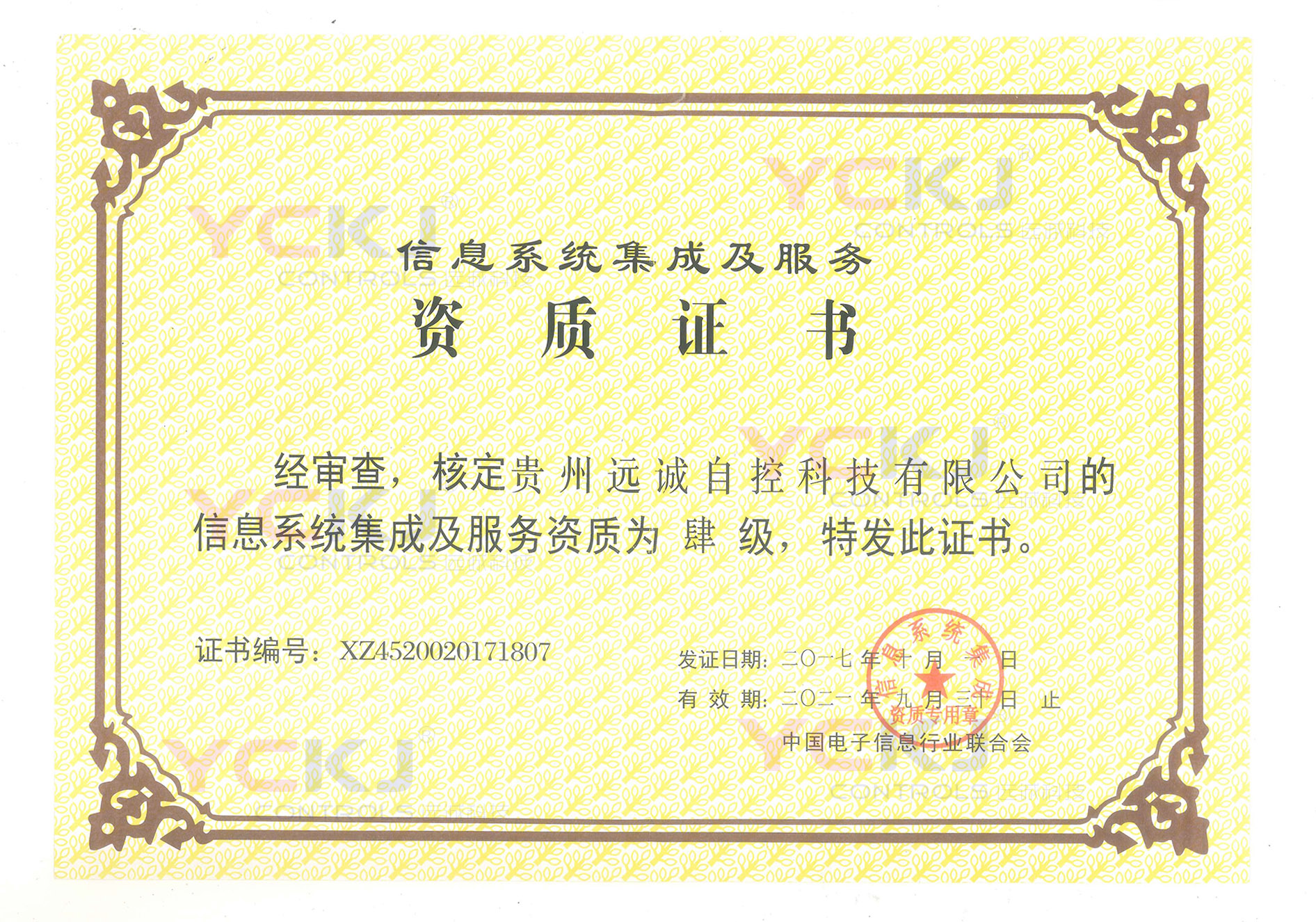 资质证书
