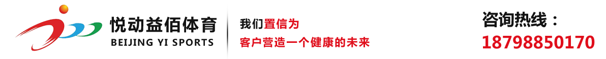 贵州悦动益佰体育_Logo