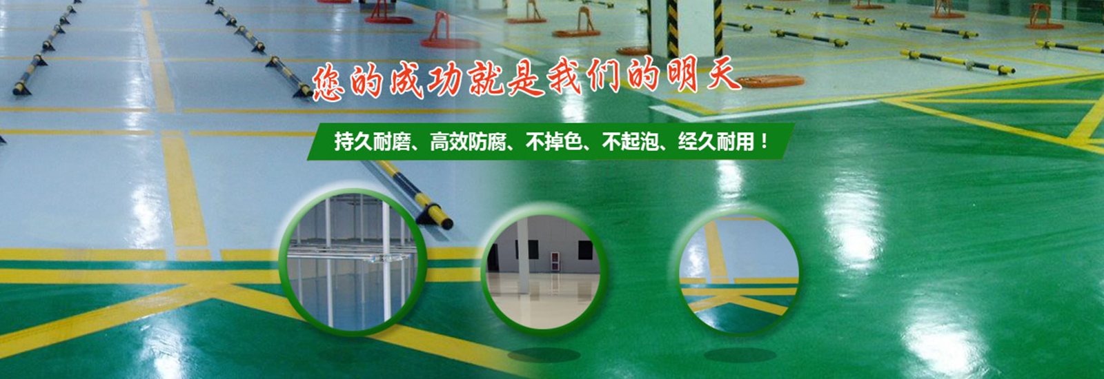贵州地坪漆厂家提醒你地坪漆不可忽视的清洁方式