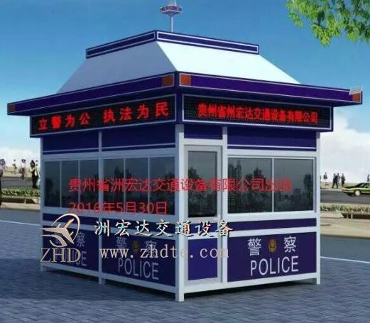 法警用亭 法警用亭