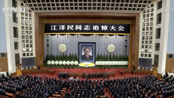贵州筑尚律师事务所组织本所律师收看江泽民同志追悼大会