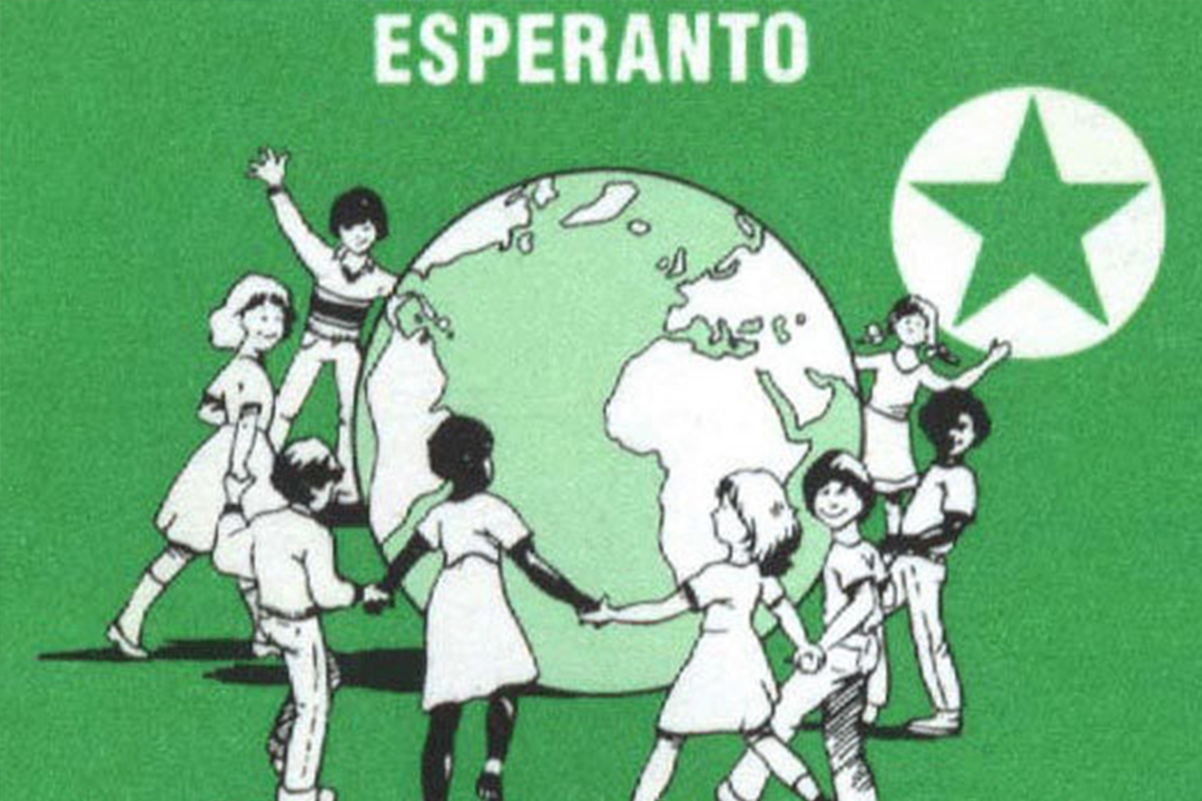 節日丨世界語創立日