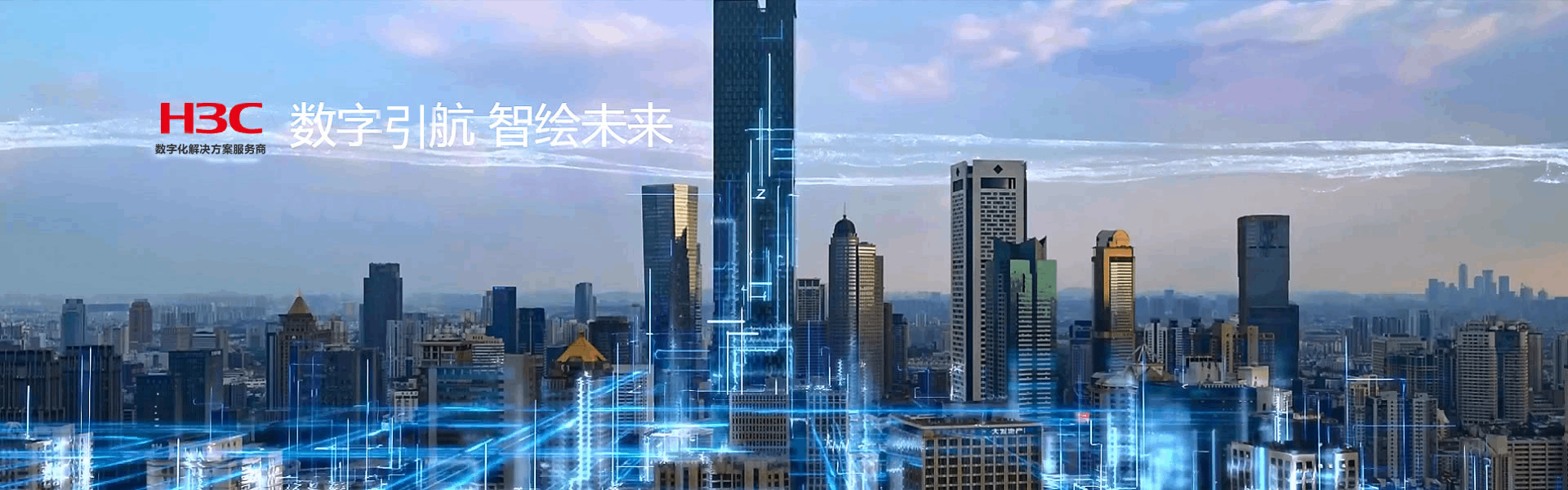 上海华三交换机