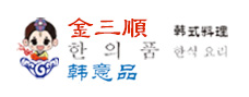 山東省商河縣韓國料理山東金三順韓意品好吃嗎?金三順韓意品芝士炸雞鍋加盟