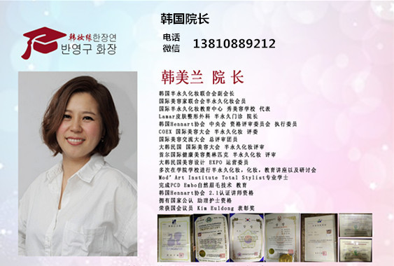 北京韩妆缘公司韩国顶尖半永久化妆技师全国下店合作（纹绣合作）