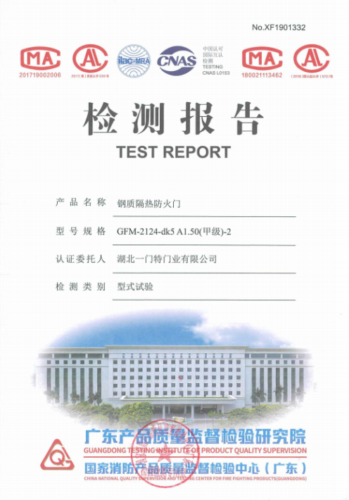 钢质甲级防火门-对开