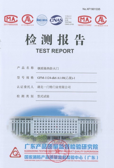 钢质乙级防火门-单门