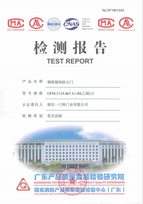 钢质乙级防火门-对开