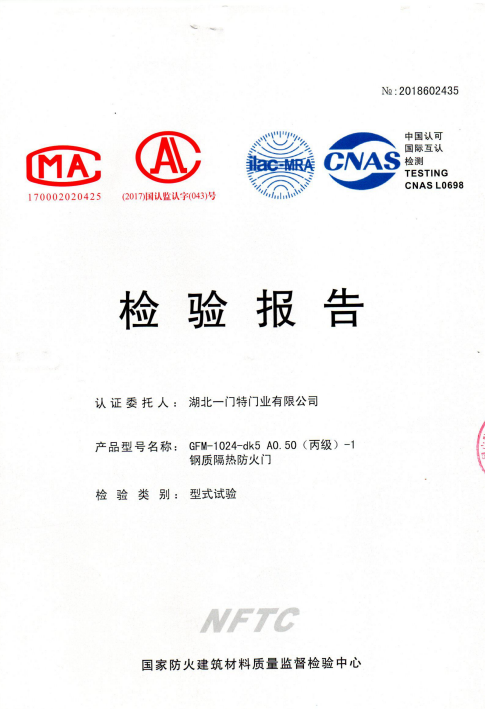 钢质丙级防火门-单门
