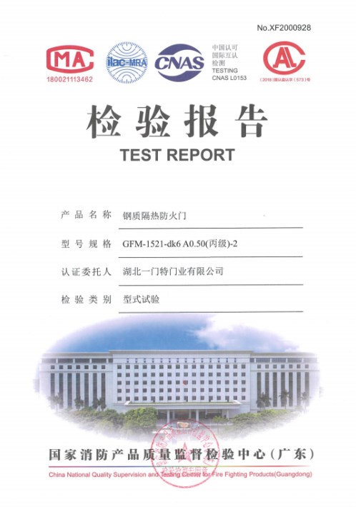 钢质丙级防火门-对开