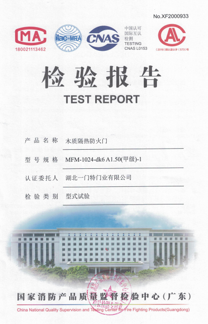 木质甲级防火门-单门
