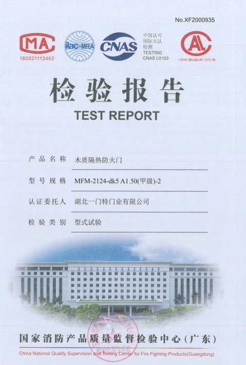 木质甲级防火门-对开