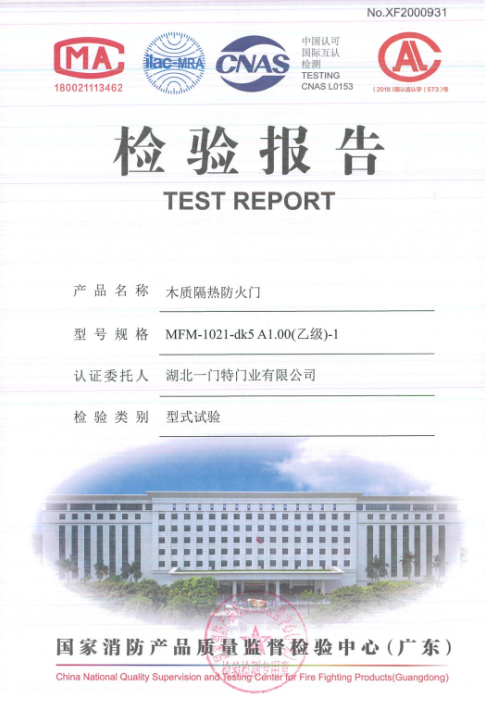 木质乙级防火门-对开