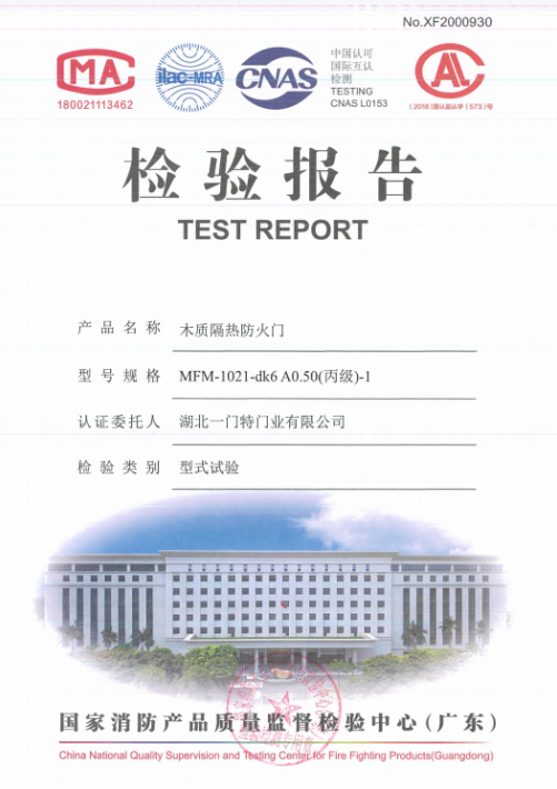 木质丙级防火门-单门