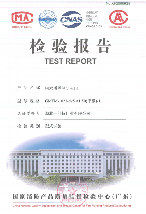 钢框木扇甲级防火门-单门