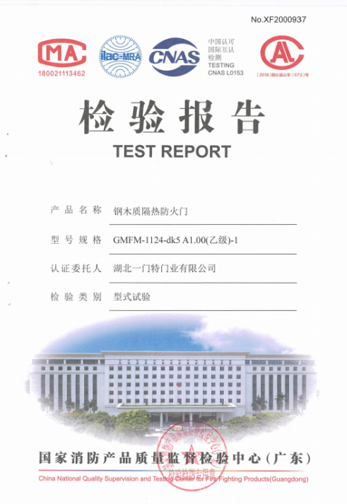钢框木扇乙级防火门-单门