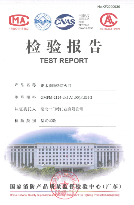 钢框木扇乙级防火门-对开