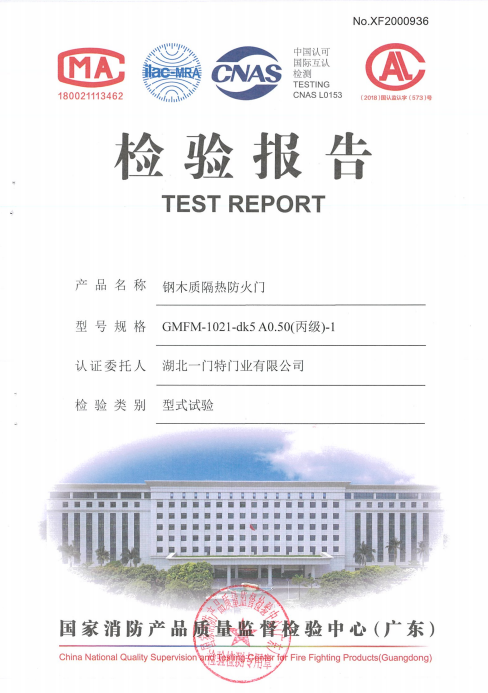 钢框木扇丙级防火门-单门